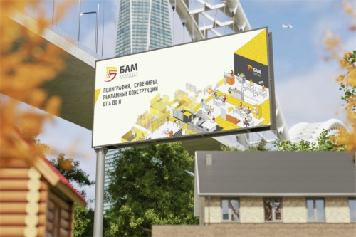 Уличный баннер