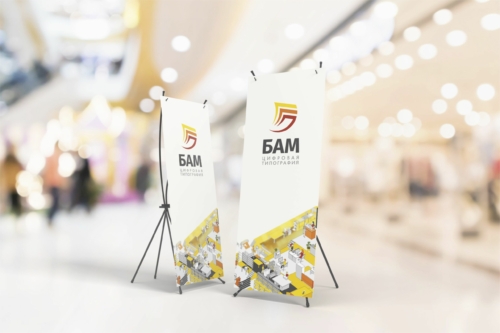 Мобильный стенд X-баннер