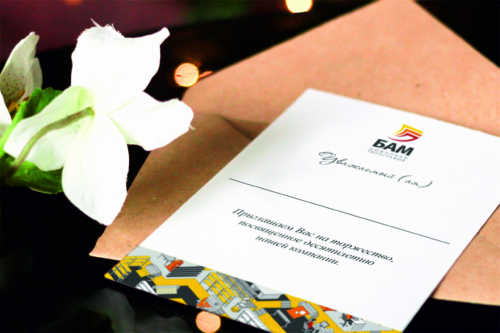 Приглашение