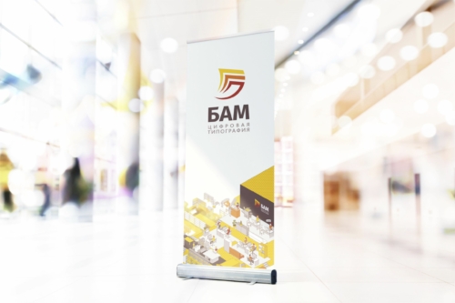 Мобильный баннер ролл ап с символикой компании